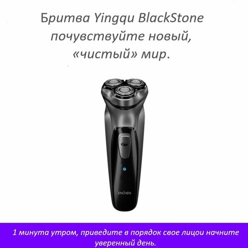 Электробритва Mijia Yingqu BlackStone Shaver, серебристый