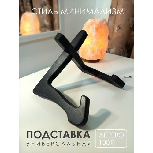 Подставка для книг