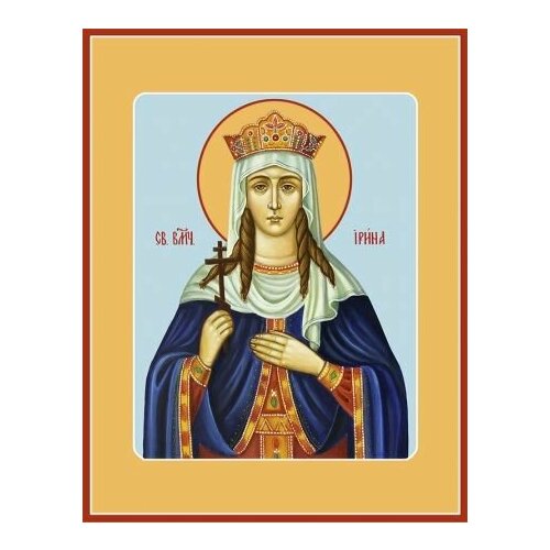 Икона Ирина Македонская, Великомученица