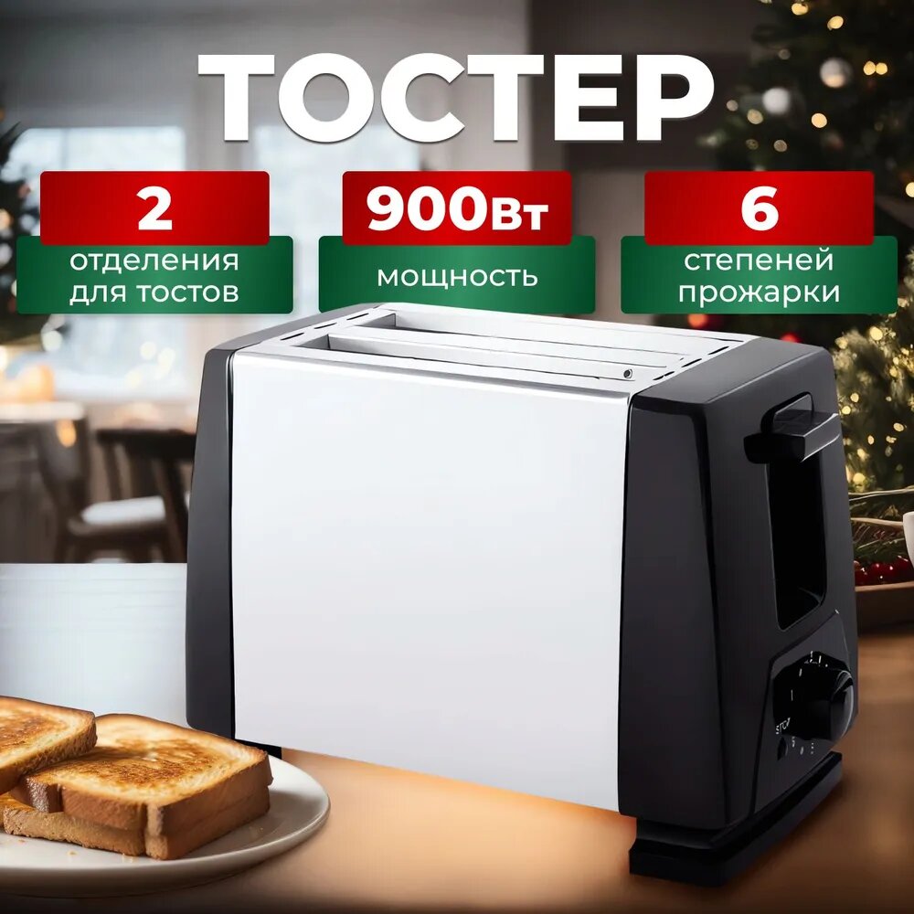 Тостер для дома, дачи, Proliss PRO-004, серебристый