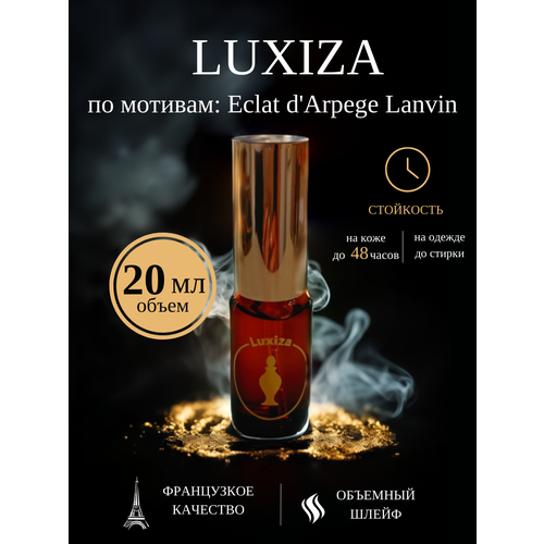 Eclat d'Arpege от Lanvin - женские духи 20мл