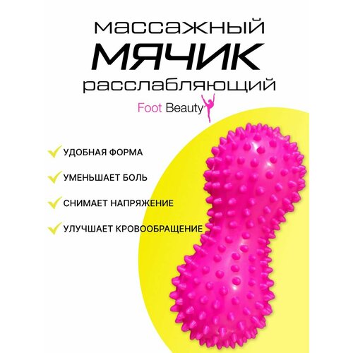 Массажер игольчатый Арахис жесткий 500₽