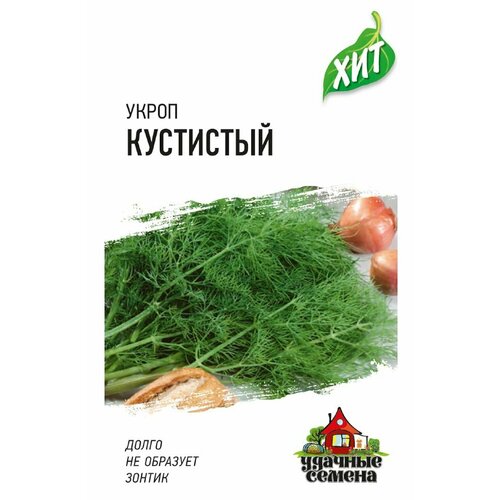 Семена Укроп Кустистый, 2,0г, Удачные семена, серия ХИТ, 20 пакетиков
