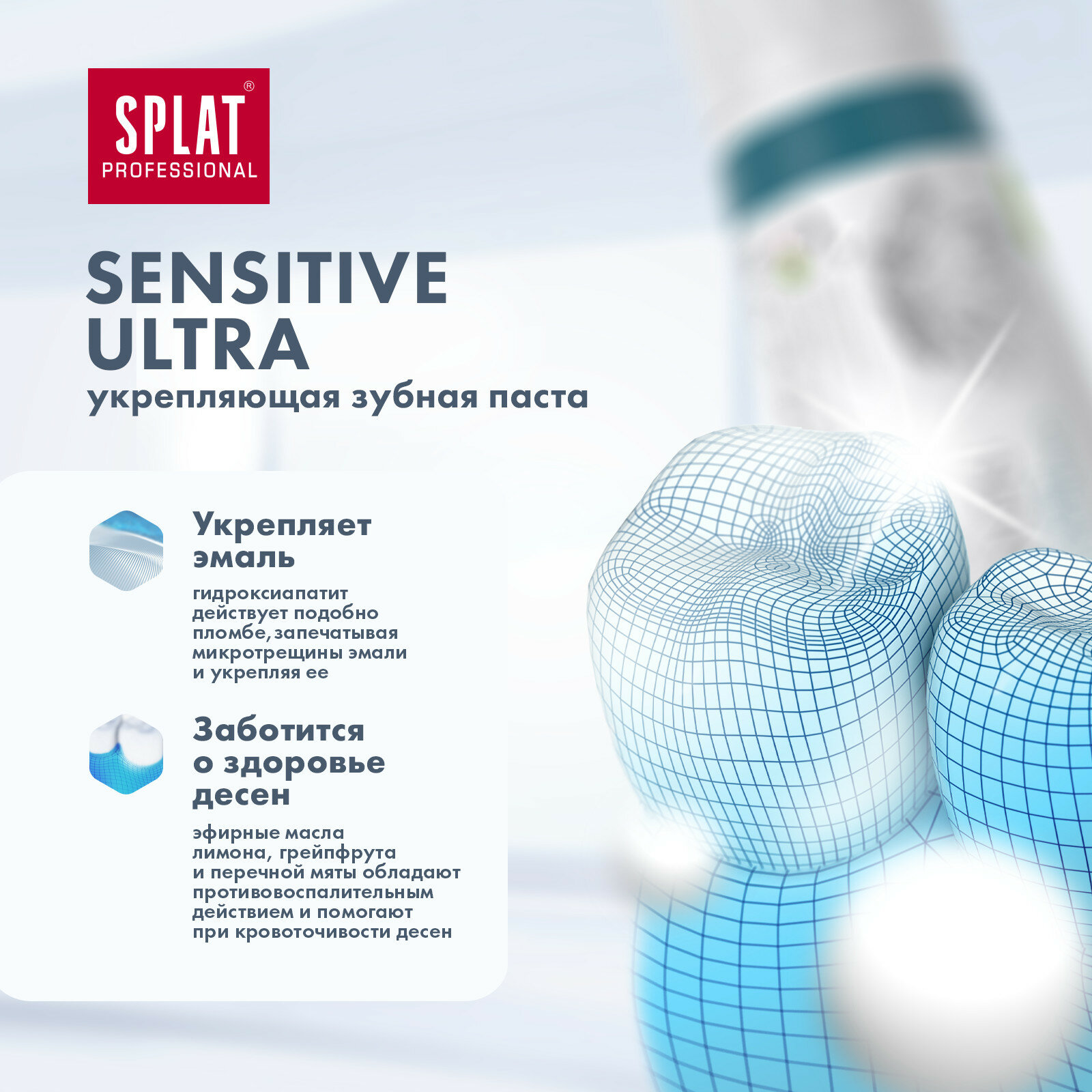 Зубная паста серии Professional «SPLAT (сплат) Sensitive Ultra». 100 мл, (2 шт)