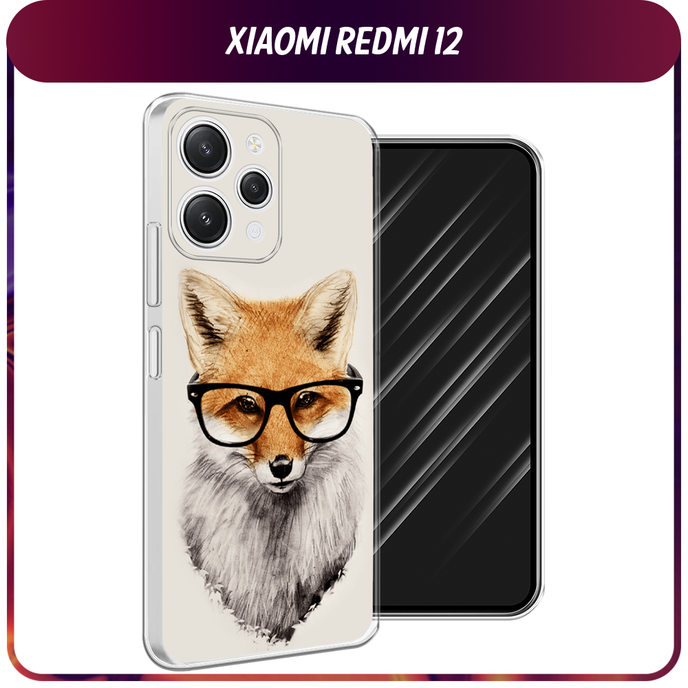 Силиконовый чехол на Xiaomi Redmi 12 / Редми 12 "Лиса в очках"