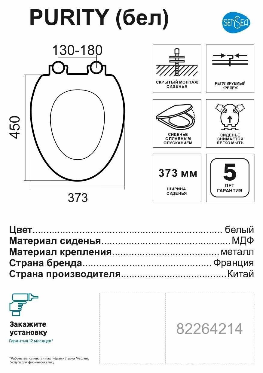 Сиденье для унитаза Sensea Purity овальное цвет белый глянец - фото №15