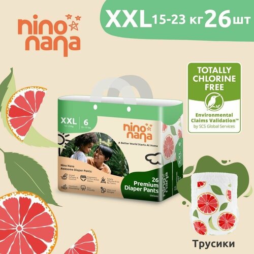 Подгузники-трусики Nino Nana XXL 15-23 кг. 26 шт. Цитрус