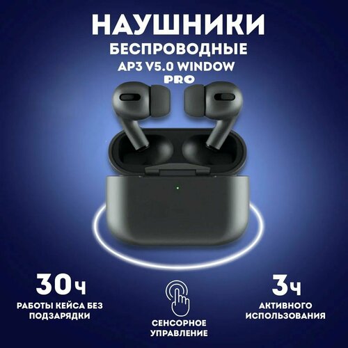 Беспроводные bluetooth наушники белые с шумоподавлением PRO AP3 V50 для планшета и телефона с микрофоном сенсорные для планшета и телефона 790₽