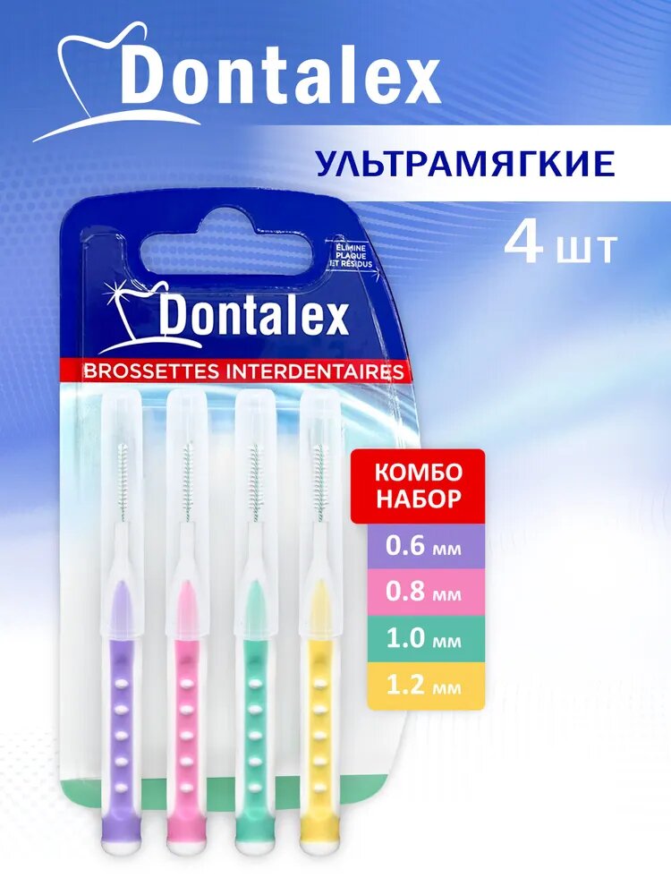 Межзубные щетки "Dontalex", 0,6-1,2 мм, для зубов и брекетов