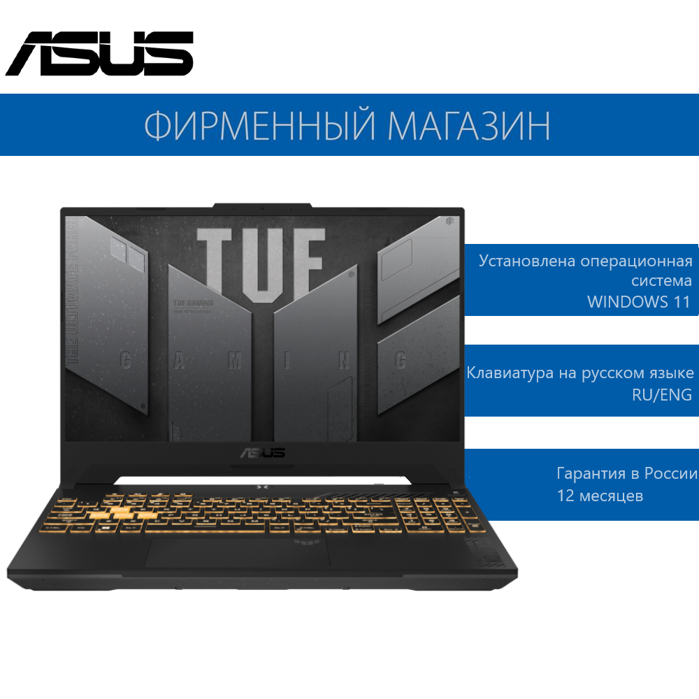 Ноутбук ASUS TUF Gaming F17 FX707ZU4-HX074W Intel i7-12700H/16G/512G SSD/17,3" FHD(1920x1080) 144Hz/RTX 4050 6G/Win11 Mecha Gray, 90NR0FJ5-M004H0