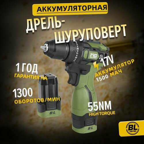 Дрель-шуруповерт аккумуляторная, Prostormer, PSBD00202A, 17V, 55NM, Без щетки, 1500MAH Литиевый аккумулятор * 2, электрические инструменты