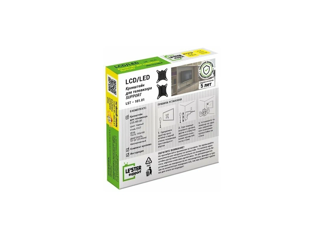 Кронштейн LST-101.01 Le'ster for TV 10"- 32" vesa 100*100 - фото №14