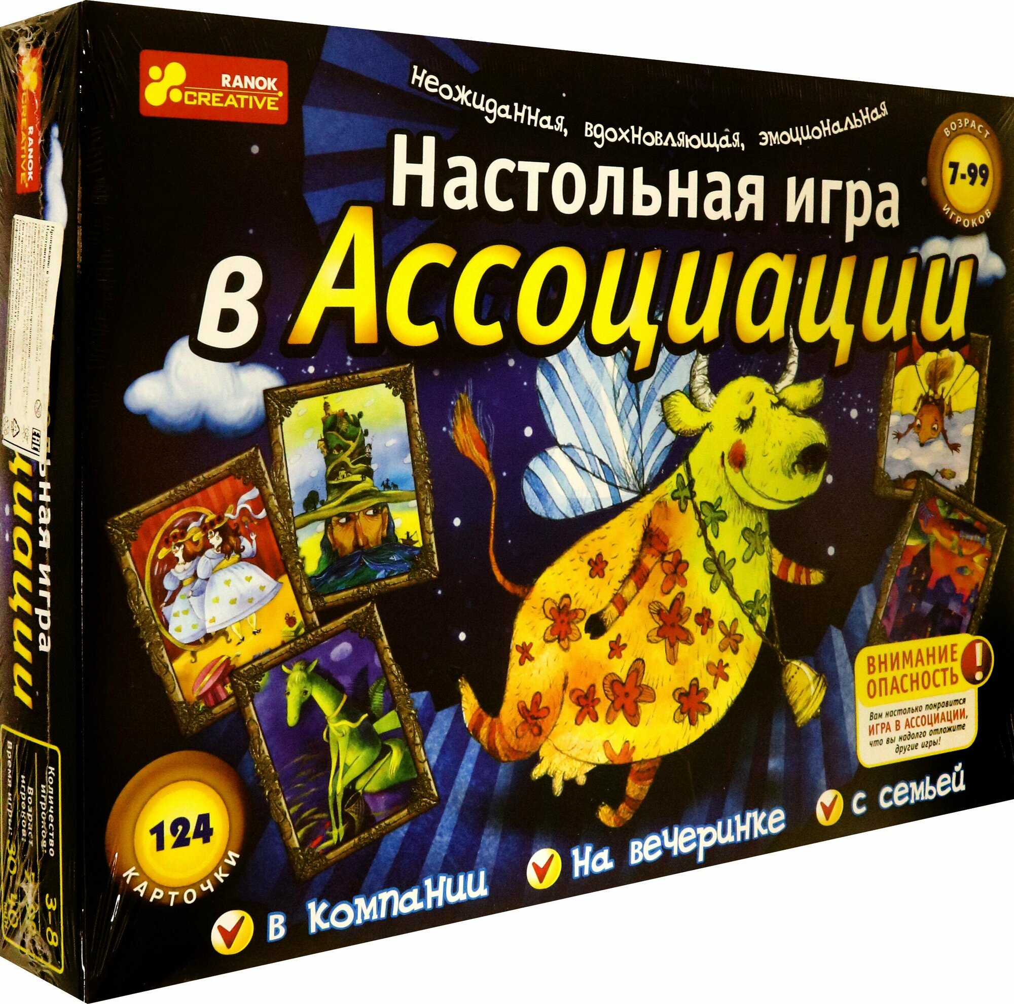 Настольная игра в Ассоциации - фото №5