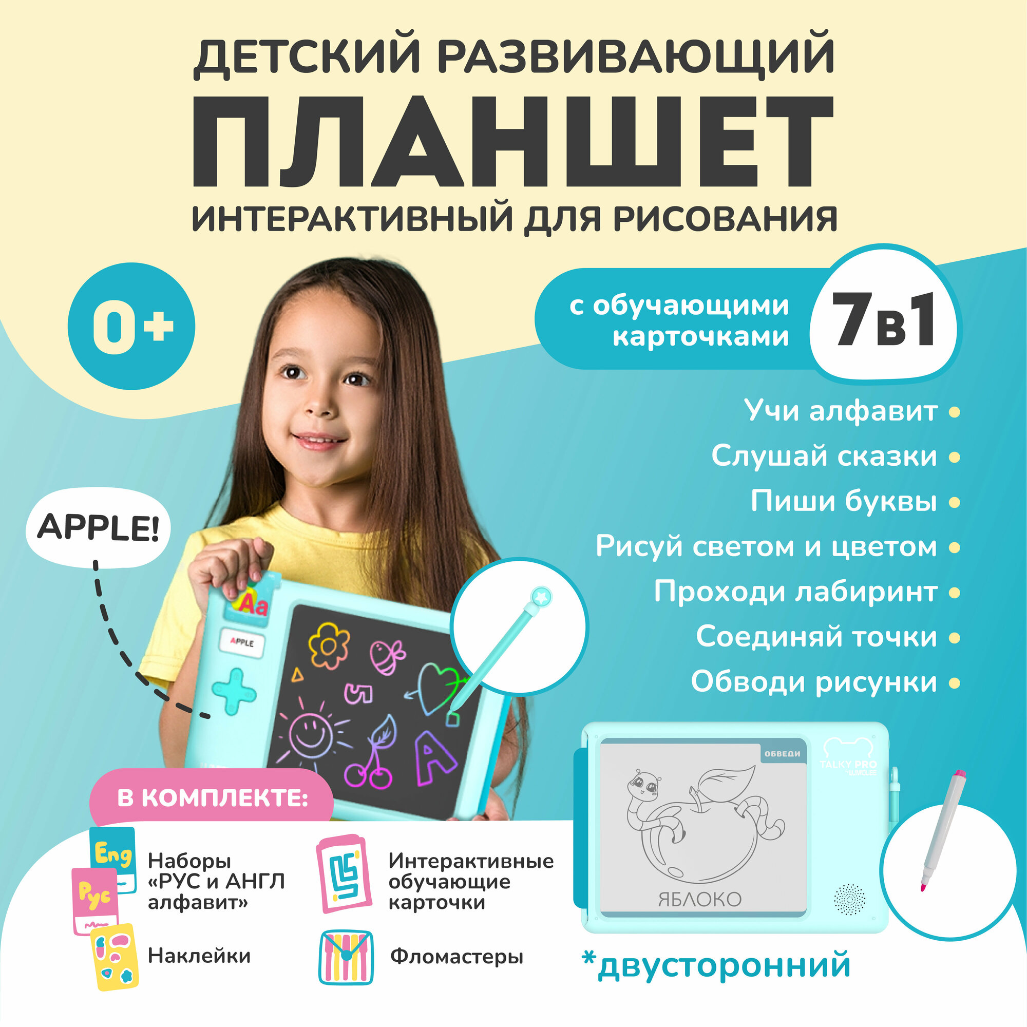 фото Развивающий планшет для рисования TALKY PRO, ментоловый