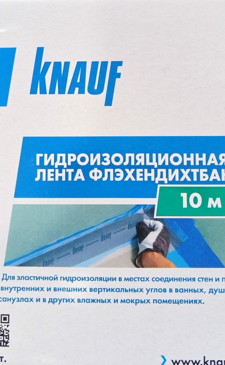 Уплотнительная лента KNAUF Флэхендихтбанд, 120 cм x 10 м