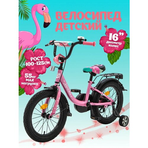 Велосипед детский двухколесный 16" ZIGZAG ZOO розовый для мальчиков и девочек от 4 до 6 лет на рост 100-125см