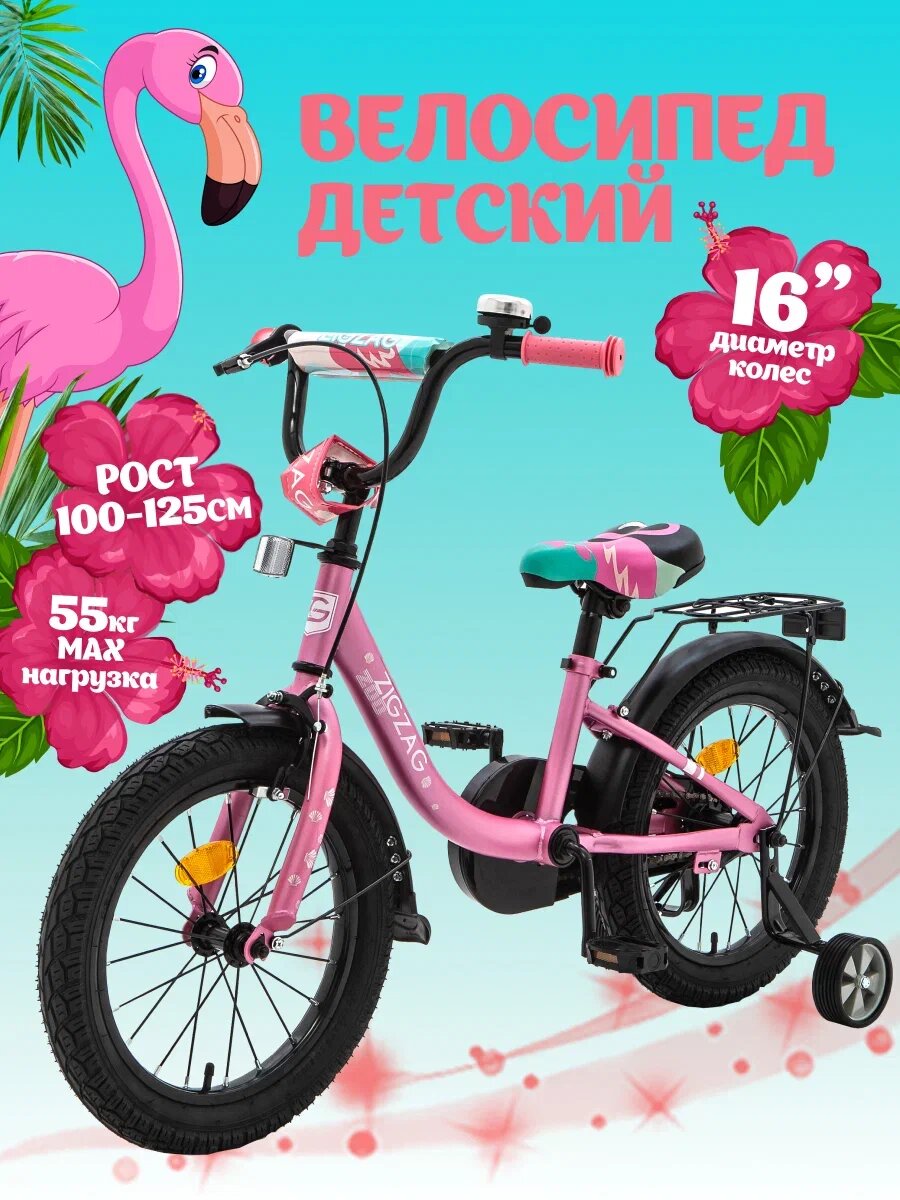 фото Велосипед детский двухколесный 16" ZIGZAG ZOO оранжевый для мальчиков и девочек от 4 до 6 лет на рост 100-125см