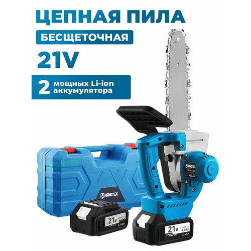 Аккумуляторная цепная мини-пила HANDTEK ES 2104 L2 21В 600Вт, шина 4