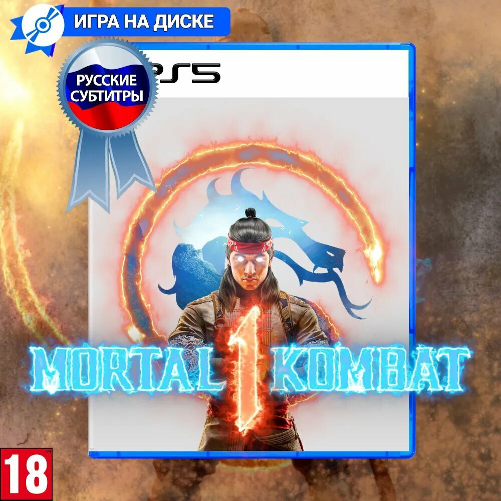 Игра на диске Mortal Kombat для PS5 (русская версия)