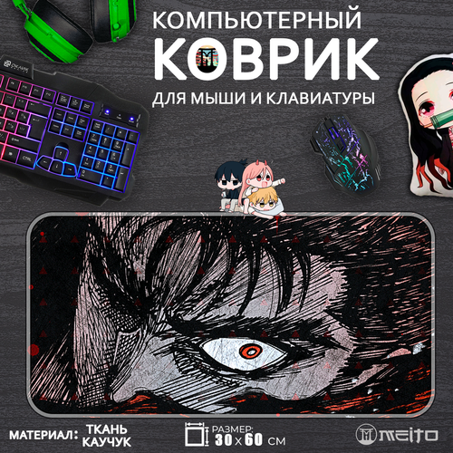 Большой игровой коврик для мыши и клавиатуры Гатс Берсерк, 30x60см