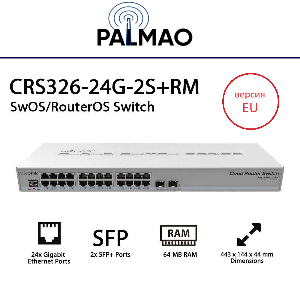 Коммутатор MIKROTIK , - фото №17