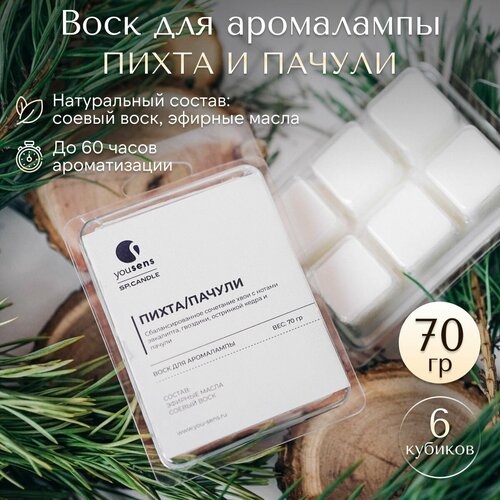 Ароматический соевый воск YouSENS Пихта/Пачули