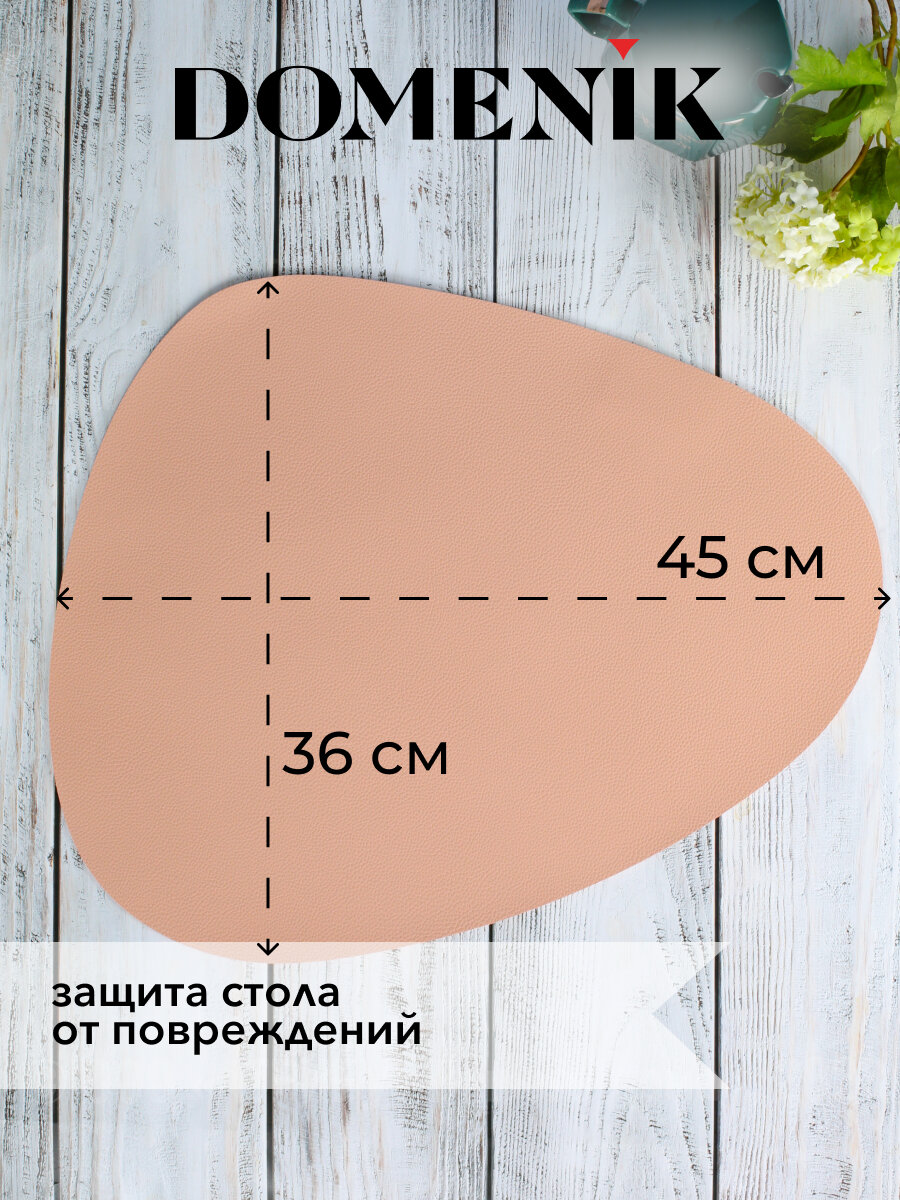 Мат на стол треугольный BEIGE 45х36см