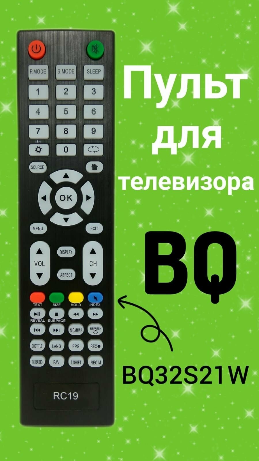 Пульт для телевизора BQ BQ32S21W