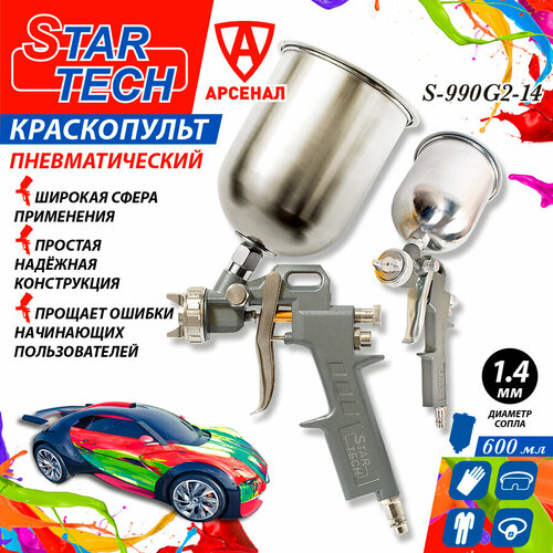 фото Краскопульт 162 а1 сопло ø1,4 мет. бак g2 , s-990g2-14 startech