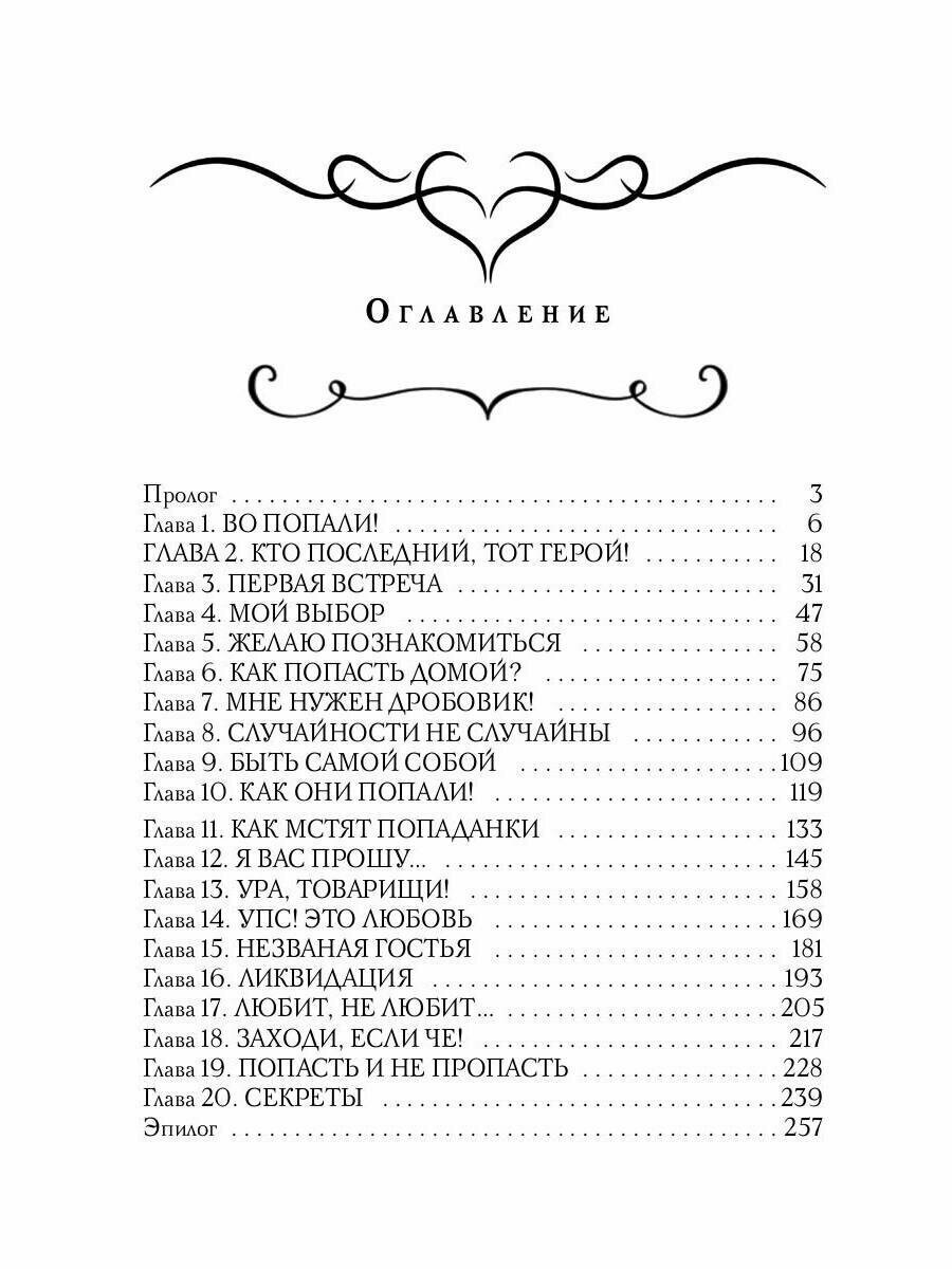 Книга Одинокий властелин желает познакомиться - фото №5