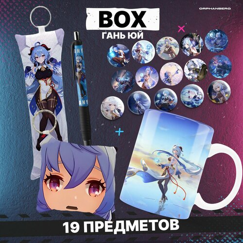 Геншин подарочный набор Гань Юй