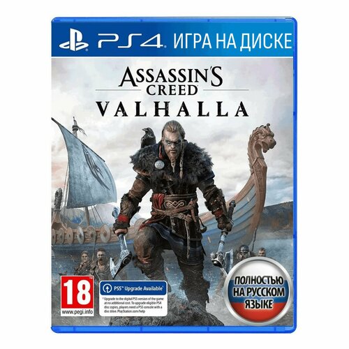 Игра Assassin's Creed Вальгалла (PlayStation 4, Русская версия) игра assassin’s creed mirage русская версия для playstation 4