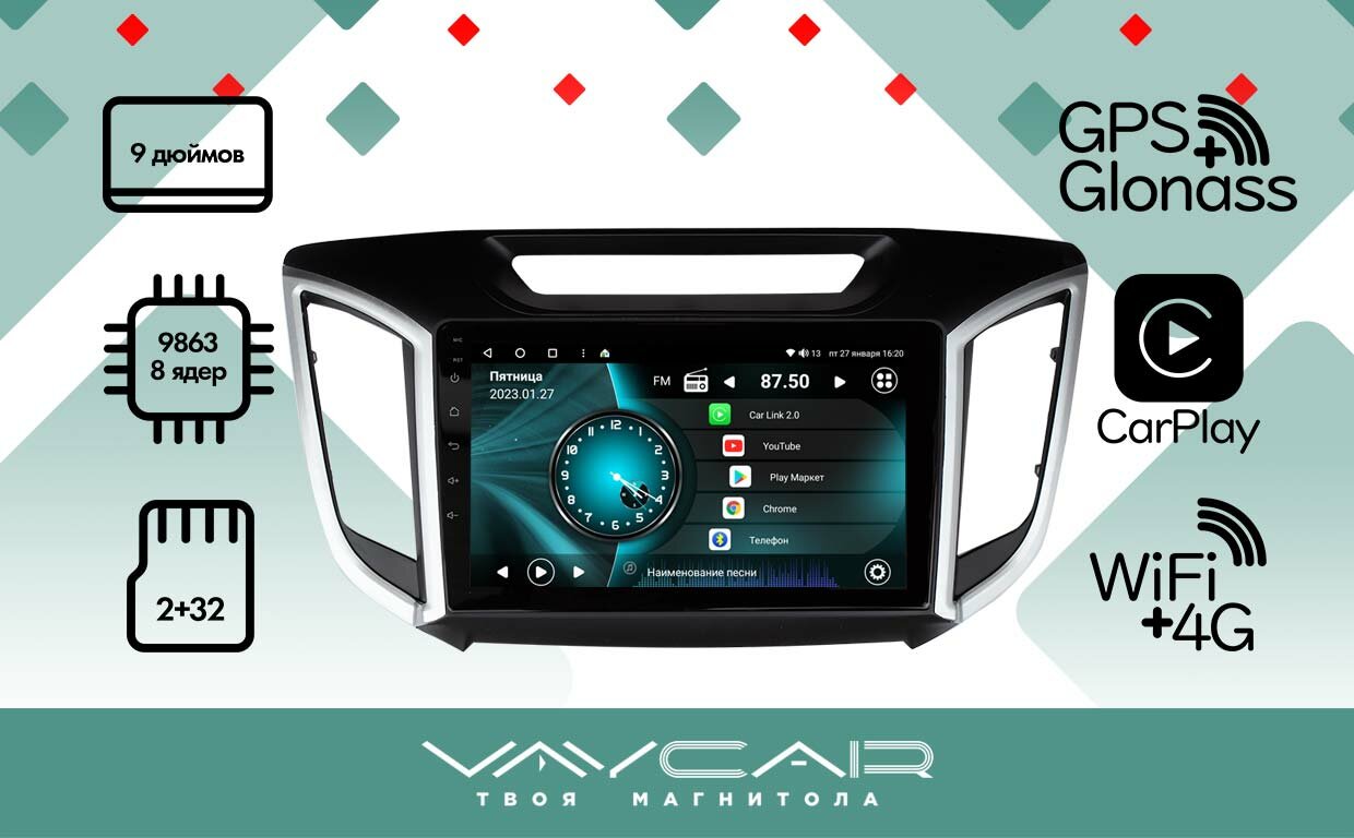 Магнитола Vaycar 09V2 для HYUNDAI Creta 2015-2020 Андроид, 2+32Гб