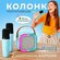 Детская караоке система/Караоке система с двумя беспроводными мик...