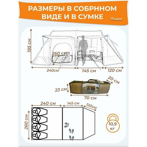 Палатка кемпинговая, Traveltop 1915, 4-х местная с большим тамбуром-кухней, 240х142х120, h195см