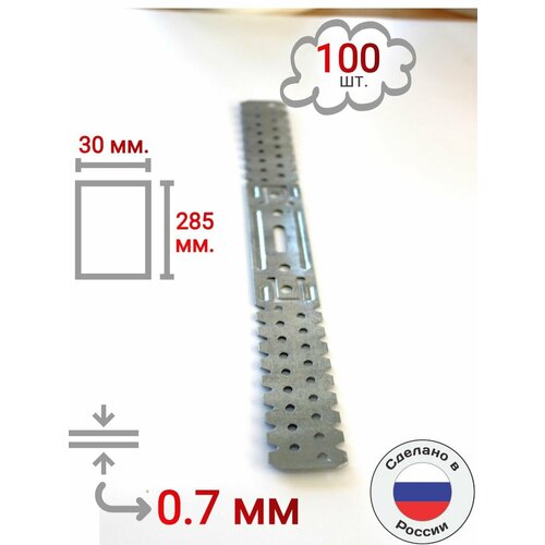 Подвес прямой потолочный настенный 285х30*0,7 мм 100шт.