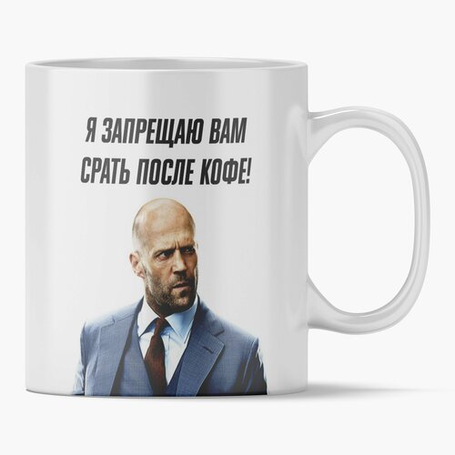 Кружка для чая/кофе для офиса с прикольным принтом 