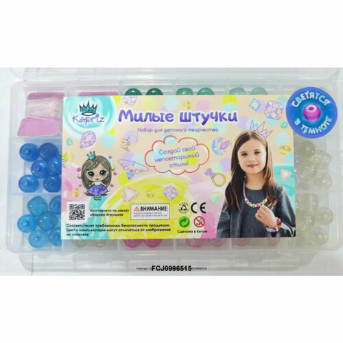 Набор бусин Miss Kapriz MK2055-18 Светятся в темноте набор бусин miss kapriz 3005bysyf в коробке