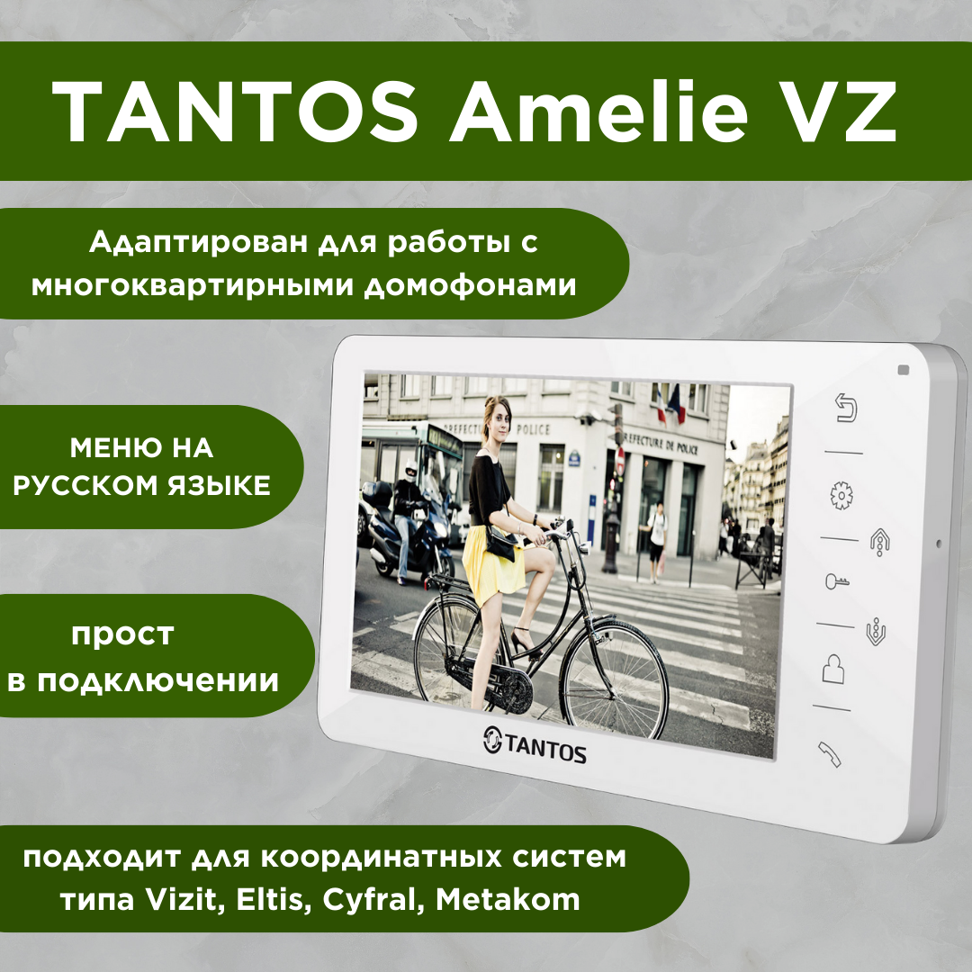 Монитор видеодомофона Amelie (White) VZ