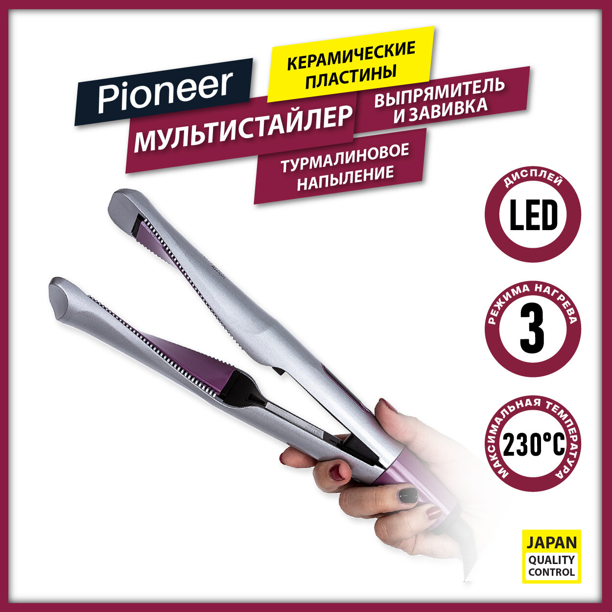 Мультистайлер для выпрямления и завивки волос HS-10115 Pioneer с LED-дисплеем, регулятором температуры и керамическими пластинами с турмалиновым напылением