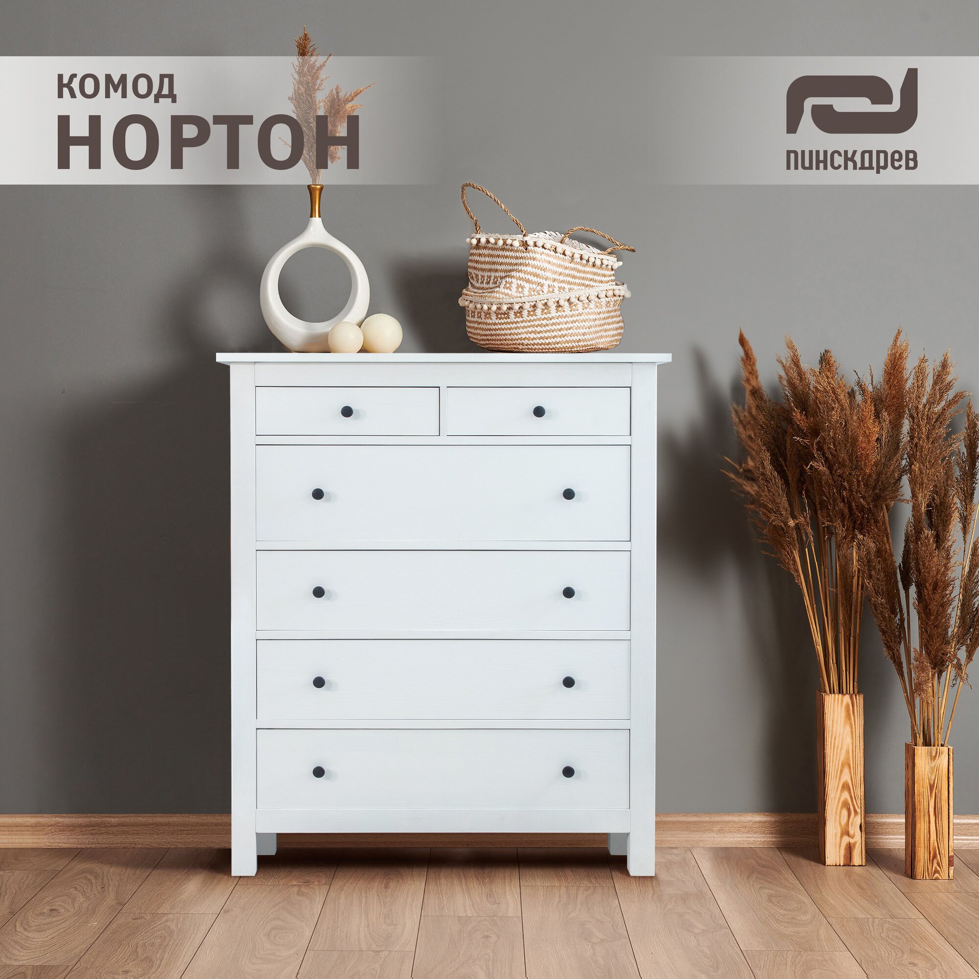 Комод «Нортон» БМ2.768.1.29