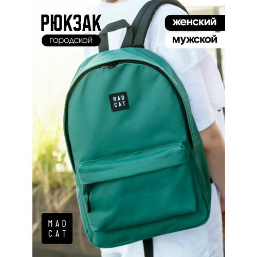 Рюкзак MADCAT женский мужской школьный спортивный зеленый 1464₽