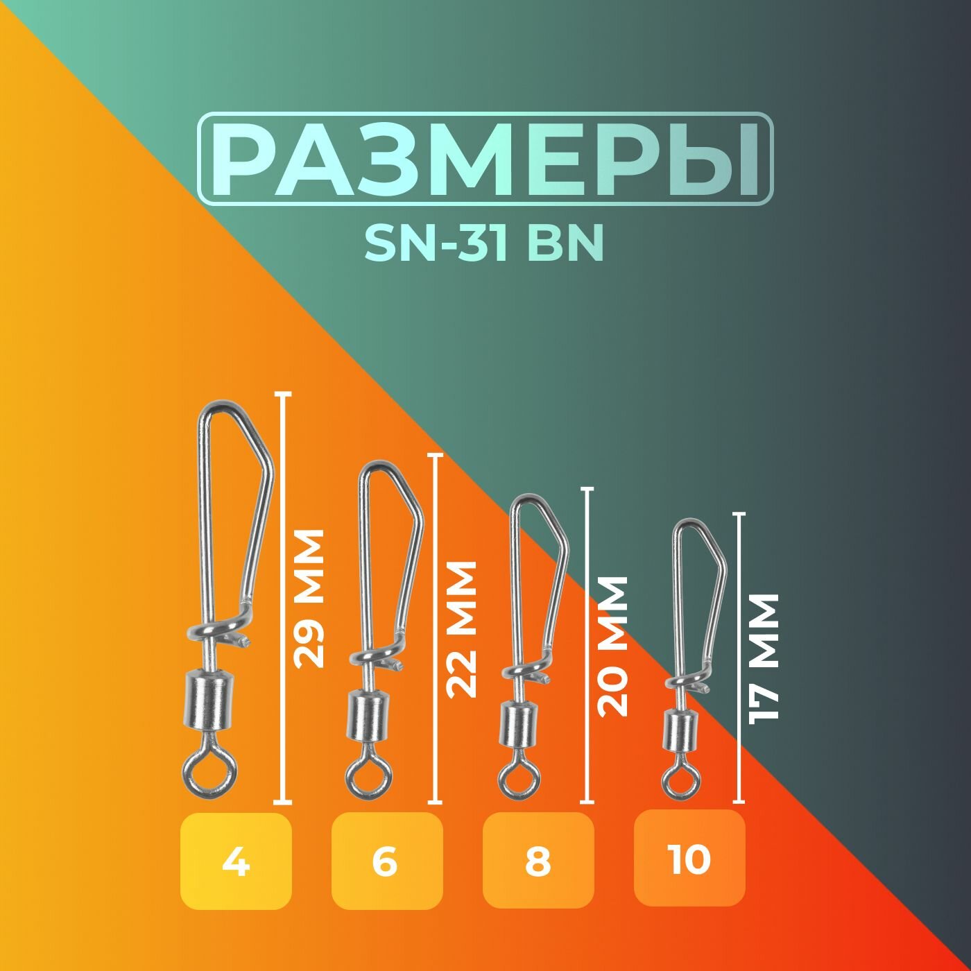 Карабин Sprut SN-31 BN #4 (29mm/33kg) упак: 2шт — фото 1