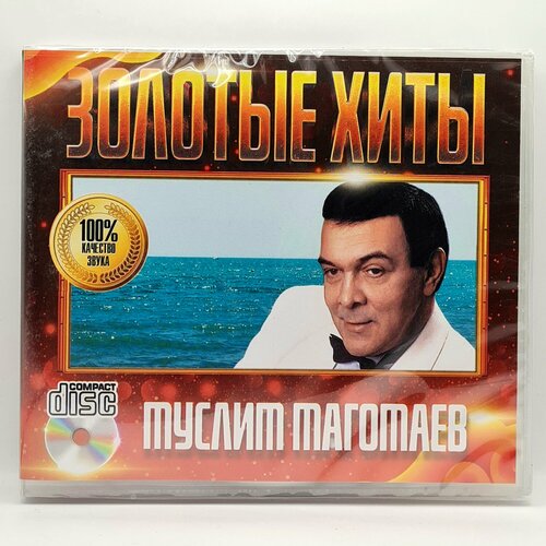 Муслим Магомаев - Золотые Хиты (CD) муслим магомаев золотые хиты cd