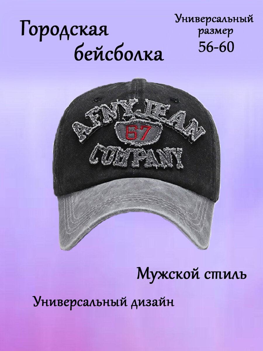 Бейсболка CityFOX