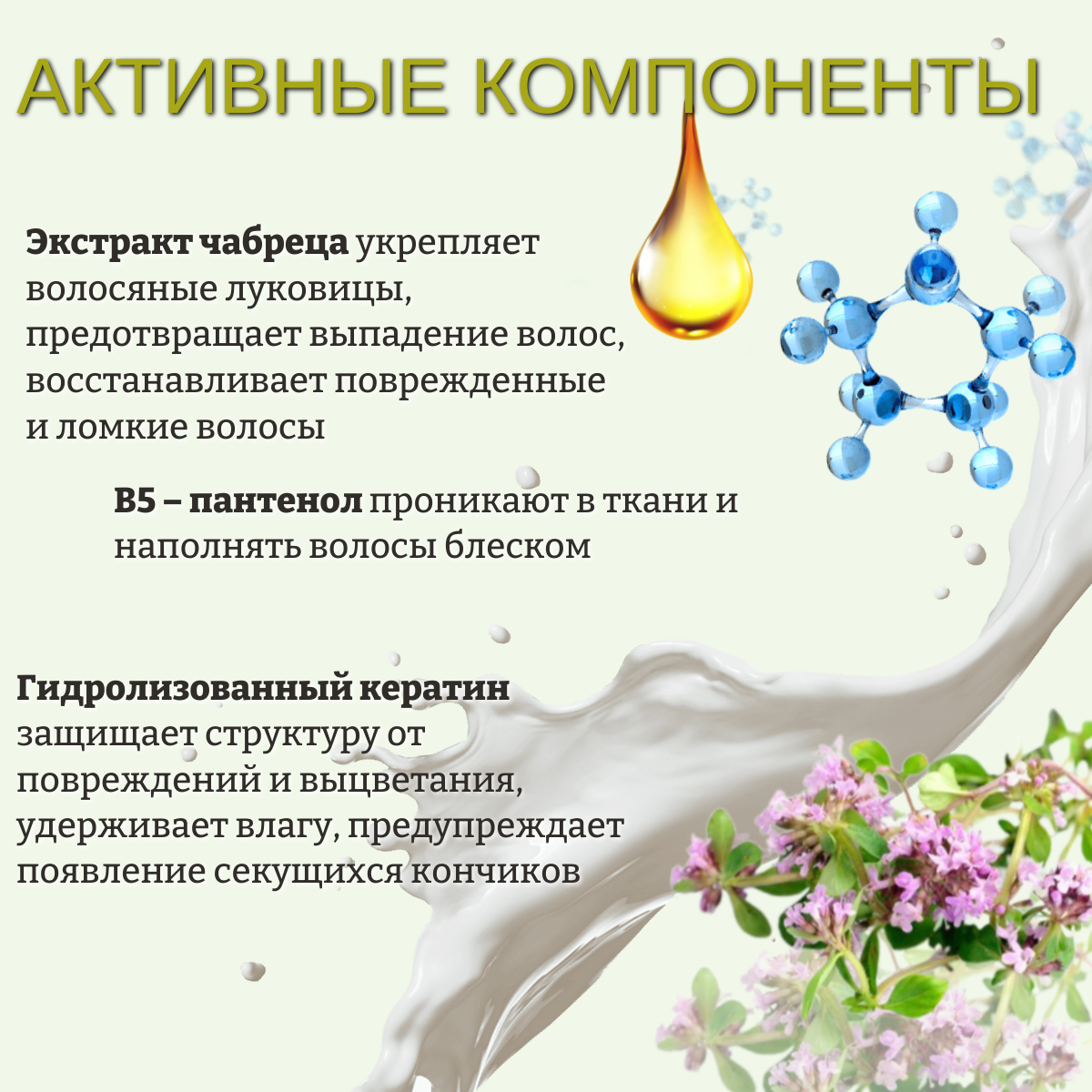 Шампунь Herbal&Berries by Modamo для окрашенных волос с экстрактом чабреца 500мл Саната - фото №12