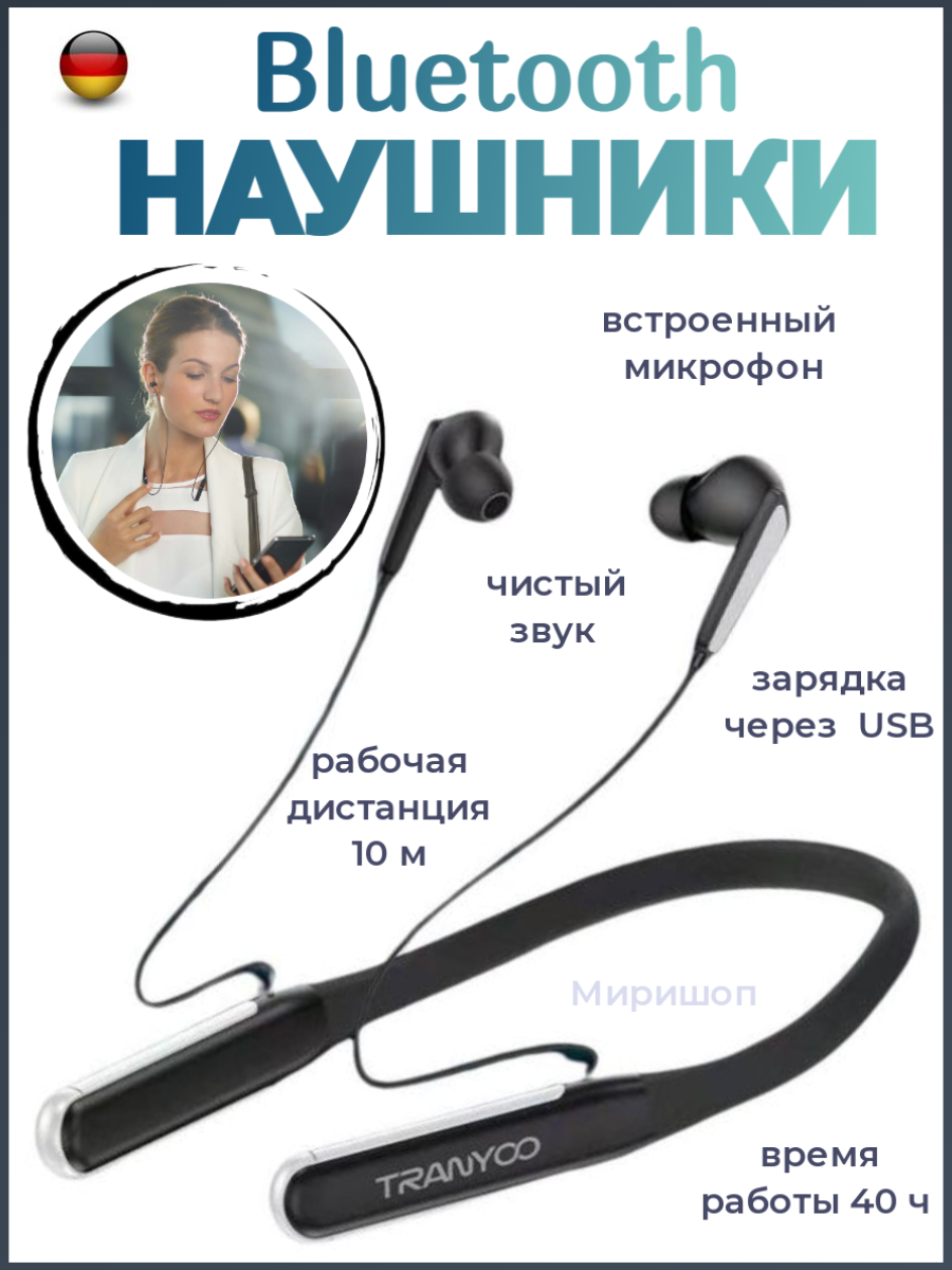 Bluetooth Наушники TRANYOO T-M15, черный