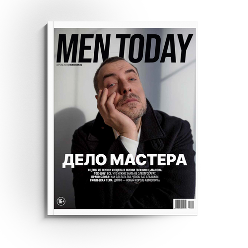 Men Today Апрель 2024