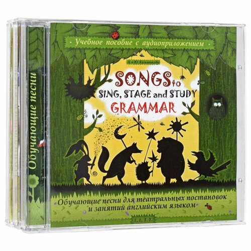 Комплект 54. Английские песни для изучающих английский язык. Комплект из 3 книг audio-CD (Song to Sing, Simple Grammar, Song Quest)