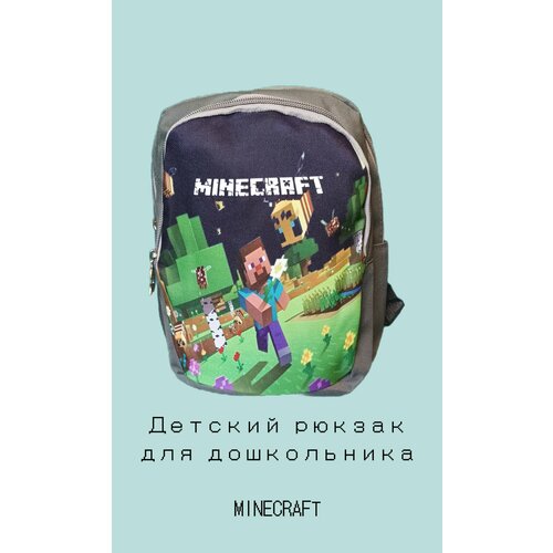 Рюкзак детский Minecraft